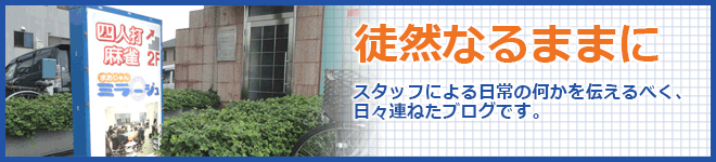 ブログ